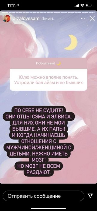 «Худший враг-это я!»: Айза разругалась с новой девушкой Гуфа