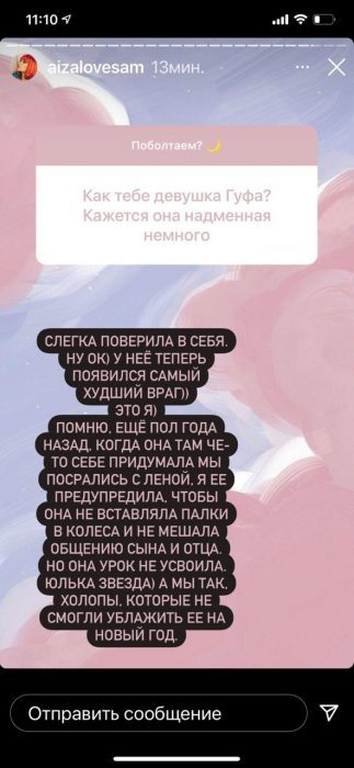 «Худший враг-это я!»: Айза разругалась с новой девушкой Гуфа