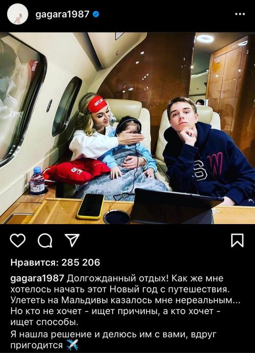Гагарина И Ее Новый Возлюбленный Фото