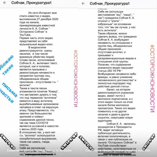 На Ксению Собчак требуют возбудить уголовное дело из-за ролика о коронавирусе