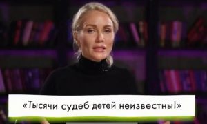 «Экспорт российских детей на органы»: юрист Екатерина Гордон обратилась в СК о вывозе 7 тысяч детей за границу