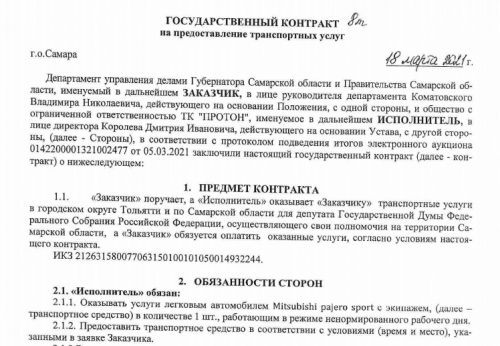 Везучий "транспортник" Дмитрий Иванович Королёв