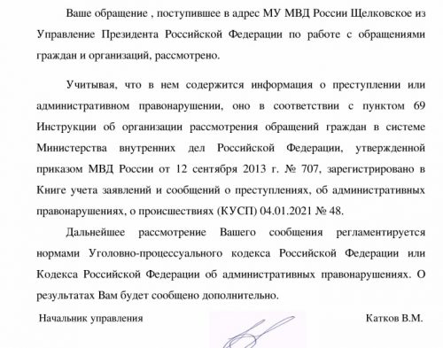 Новый случай издевательств над детьми-инвалидами в подмосковной психбольнице Медное-Власово