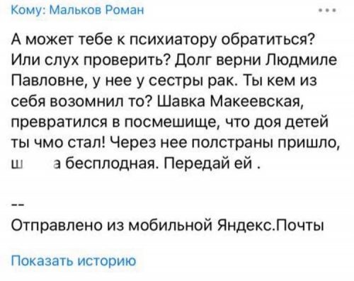 «Через неё полстраны прошло»: экс-супруга Малькова устроила разборки с Макеевой