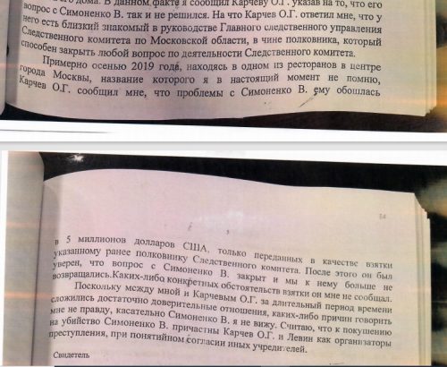 Гуманное следствие после напалма: как идёт главный судебный процесс российской IT-сферы Merlion о 5 млн долларов и покушениях