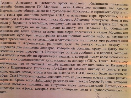 Гуманное следствие после напалма: как идёт главный судебный процесс российской IT-сферы Merlion о 5 млн долларов и покушениях