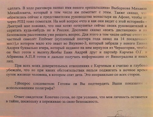 Гуманное следствие после напалма: как идёт главный судебный процесс российской IT-сферы Merlion о 5 млн долларов и покушениях