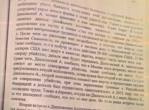 Гуманное следствие после напалма: как идёт главный судебный процесс российской IT-сферы Merlion о 5 млн долларов и покушениях