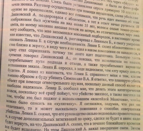 Гуманное следствие после напалма: как идёт главный судебный процесс российской IT-сферы Merlion о 5 млн долларов и покушениях