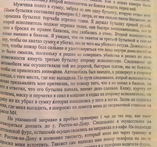 Гуманное следствие после напалма: как идёт главный судебный процесс российской IT-сферы Merlion о 5 млн долларов и покушениях