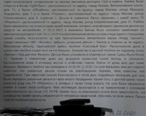 Гуманное следствие после напалма: как идёт главный судебный процесс российской IT-сферы Merlion о 5 млн долларов и покушениях