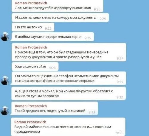 Бомба, истребитель и КГБ: Лукашенко устроил шпионский боевик ради ареста оппозиционера