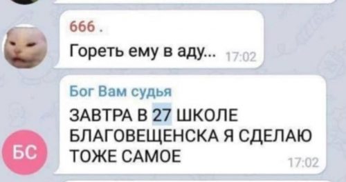 По следам: в Благовещенске нашелся «шутник», пригрозивший взорвать родную школу