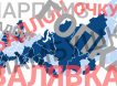 Пырять или брушить? Яндекс назвал любимые слова регионов России