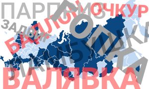 Пырять или брушить? Яндекс назвал любимые слова регионов России