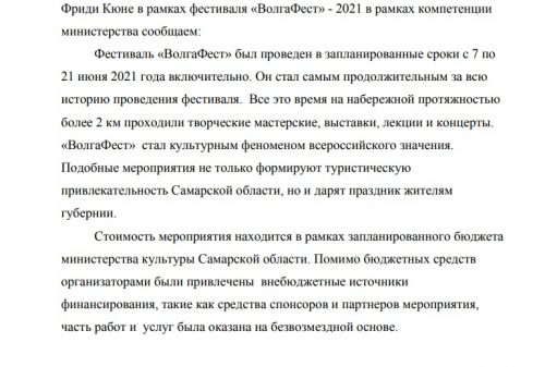 Самарский журналист попросил прощения у губернатора за любопытство о гонораре канатоходцу из бюджетных денег