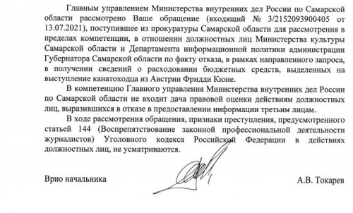 Самарский журналист попросил прощения у губернатора за любопытство о гонораре канатоходцу из бюджетных денег