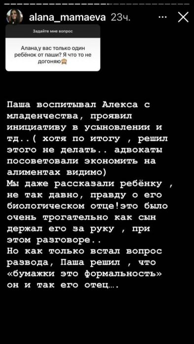 «Он отказался от ребенка из-за алиментов»: Алана Мамаева о разводе с мужем-футболистом