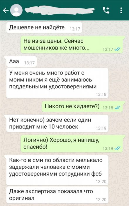 "Бюджетные" цены: поддельный сертификат о вакцинации от COVID-19 можно купить всего за 1,5 тысячи