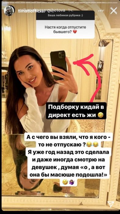 «Кидай в директ!»: Тимати потребовал от Решетовой список невест, которых она ему подобрала