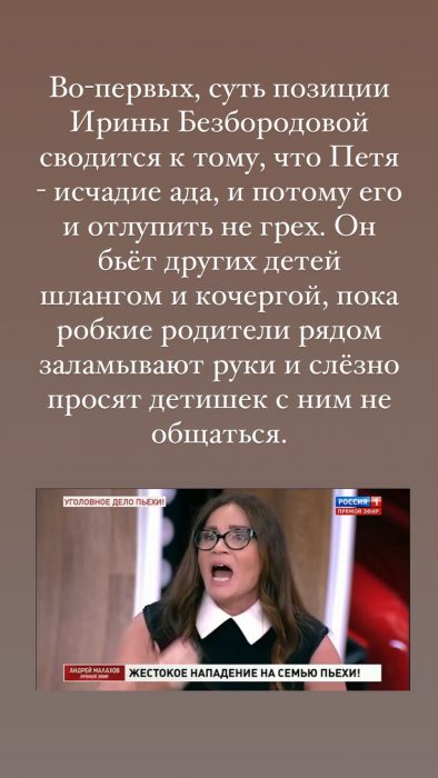 «Молодец, Ирка, надо было еще ногой поддать!»: экс-жена Пьехи о заявлении соседки, избившей ее сына