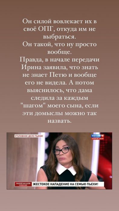 «Молодец, Ирка, надо было еще ногой поддать!»: экс-жена Пьехи о заявлении соседки, избившей ее сына