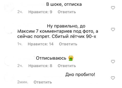 «Дно пробито!»: экс-солистку группы «Стрелки» затравили за циничную шутку над МакSим