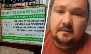 Расследование 