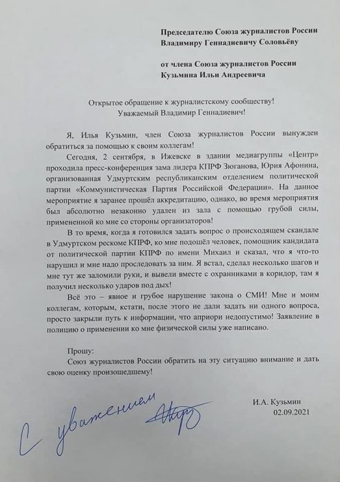 Характеристика на депутата образец