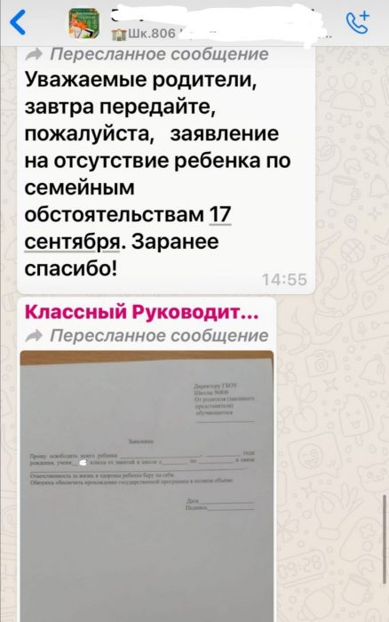 «Мы должны гулять по району»: в московской школе ради выборов детей собирались выгнать на улицу