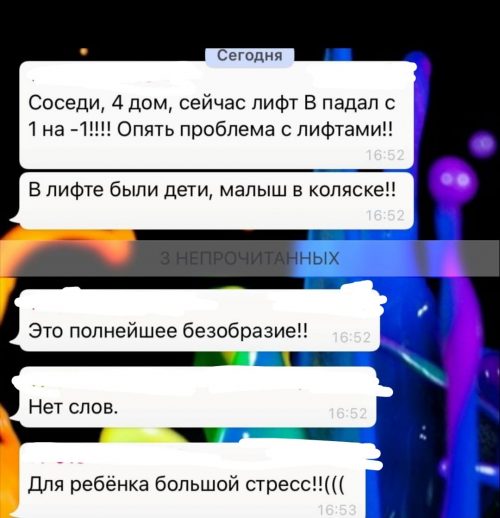 «Очнулась в крови»: в подмосковной высотке в сорвавшемся лифте пострадала девушка