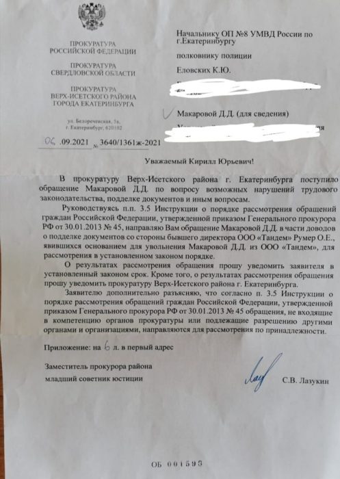 «Сказали, что у компании нет денег»: мать-одиночку уволили задним числом, лишив единственного дохода