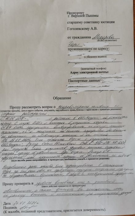 «Сказали, что у компании нет денег»: мать-одиночку уволили задним числом, лишив единственного дохода