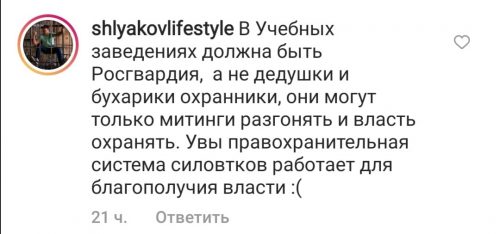 Запрет на интернет и автоматические ворота: россияне рассказали, как избежать массовых убийств в учебных заведениях