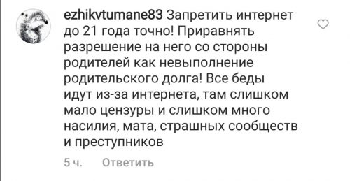 Запрет на интернет и автоматические ворота: россияне рассказали, как избежать массовых убийств в учебных заведениях