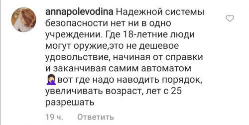 Запрет на интернет и автоматические ворота: россияне рассказали, как избежать массовых убийств в учебных заведениях