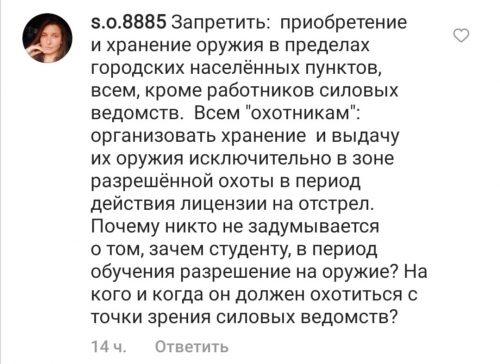 Запрет на интернет и автоматические ворота: россияне рассказали, как избежать массовых убийств в учебных заведениях