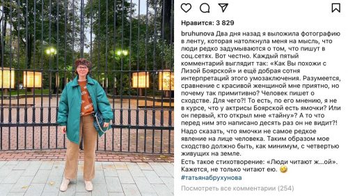 «Почему так примитивно?»: жену Петросяна оскорбило сравнение с Елизаветой Боярской