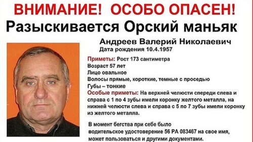 «Маньяк вернулся?»: в Орске игравшие дети нашли чемодан с телом женщины без головы