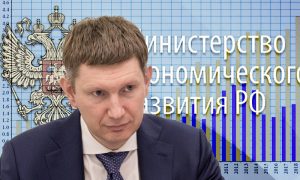 Почему прогнозы Минэкономики редко сбываются?