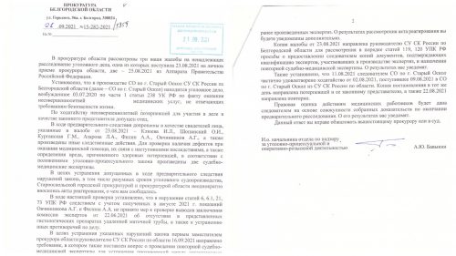 В Белгородской области из-за неверного лечения девочка лишилась жизненно важных органов, но виновников так и не нашли