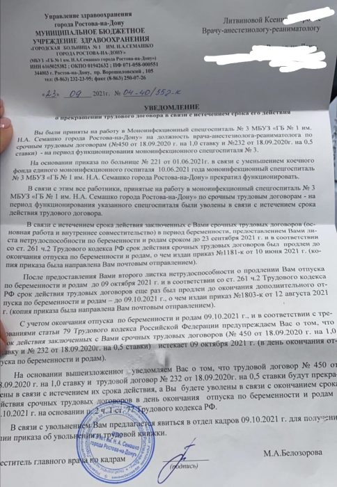 «Пришла помочь, а получила такое «спасибо»: анестезиолога-реаниматолога и мать-одиночку выгнали из ковидного госпиталя в разгар пандемии