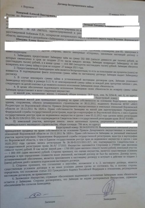 «Помогите остаться в своем доме»: многодетную мать с тремя детьми выгоняют на улицу за долги