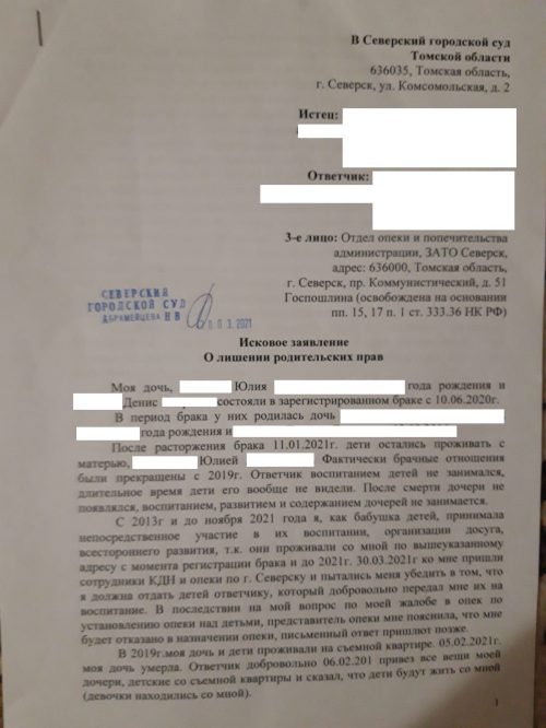 «Наказывают за общение с бабушкой»: пенсионерка обвинила зятя в гибели дочери и издевательствах над внучками