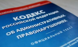 В России представили проект нового КоАП. Какие штрафы ждут нарушителей?