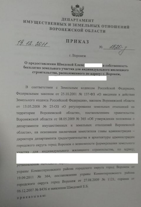 «Помогите остаться в своем доме»: многодетную мать с тремя детьми выгоняют на улицу за долги