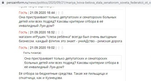 Детским омбудсменом ожидают подругу Кузнецовой: сенаторшу из Пензы с «переменным» числом детей