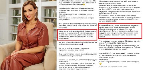 «Я весила почти 100 кг»: Анфиса Чехова призналась, что обманывала своих подписчиков