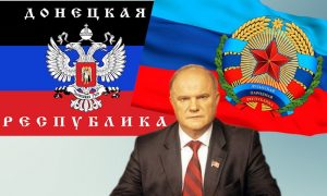 Зюганов потребовал официально признать республики Донбасса