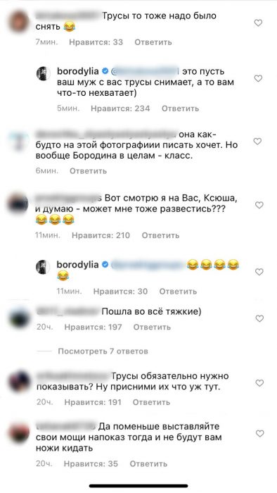 «Комод поплыл и вышел из чата»: Ксению Бородину уличили в фотошопе